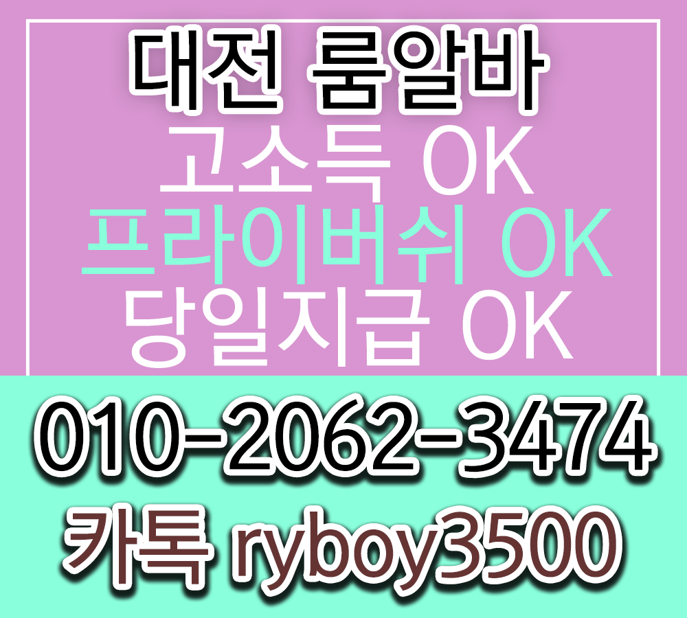 우아동단기알바,우아동장기알바,우아동밤알바,서신동룸알바,서신동룸보도,서신동룸도우미,서신동룸고정,서신동여성알바,서신동노래방알바,서신동노래방보도,서신동노래방도우미
