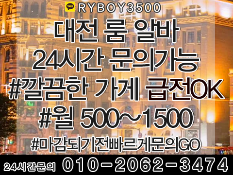 삼계동대학생알바,삼계동바알바,삼계동보도사무실,삼계동여우알바,삼계동퍼블릭알바,삼계동테이블알바,삼계동업소알바,삼계동룸싸롱알바,삼계동단기알바,삼계동장기알바,삼계동밤알바