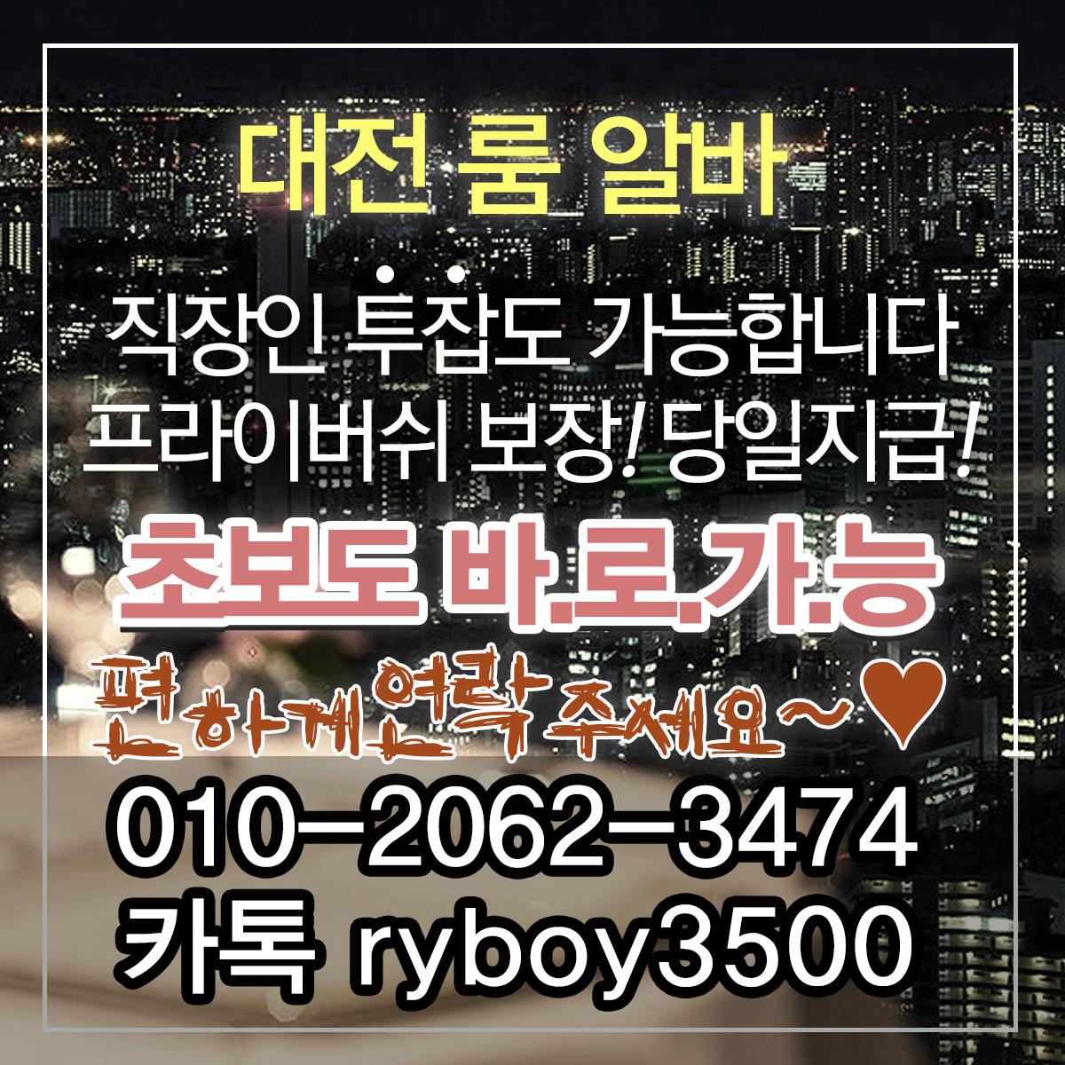 주화산동야간알바,주화산동투잡알바,주화산동당일알바,주화산동유흥알바,주화산동bar알바,주화산동업소알바,주화산동고소득알바,주화산동투잡알바,주화산동대학생알바