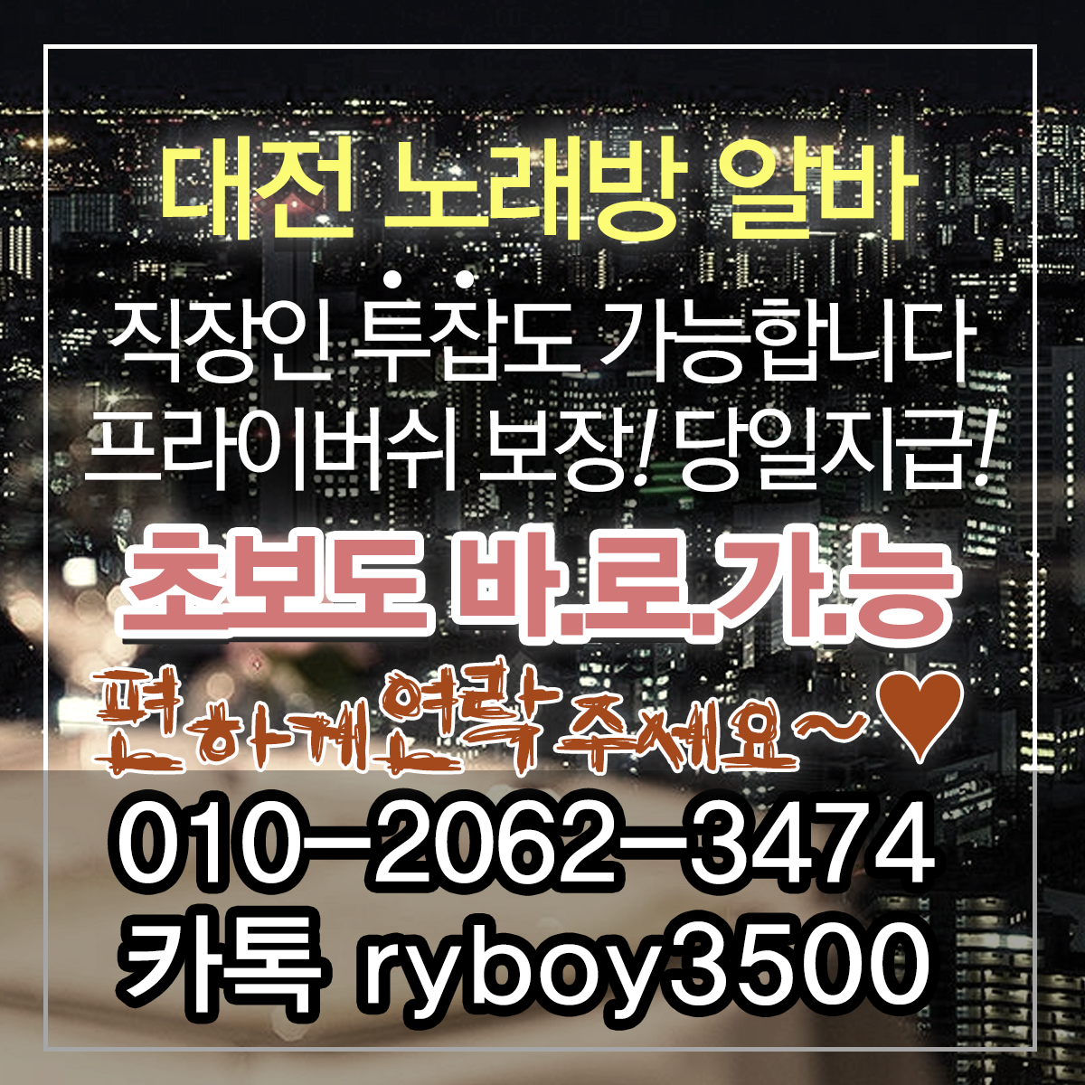 관저동여우알바,관저동악녀알바,관저동퍼블릭알바,관저동테이블알바,관저동업소알바,공주룸알바,공주룸보도,공주룸도우미,공주룸고정