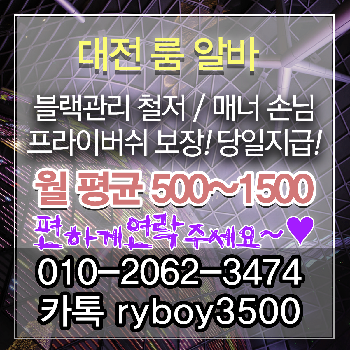 관저동bar알바,관저동업소알바,관저동고소득알바,관저동투잡알바,관저동대학생알바,관저동바알바,관저동보도사무실