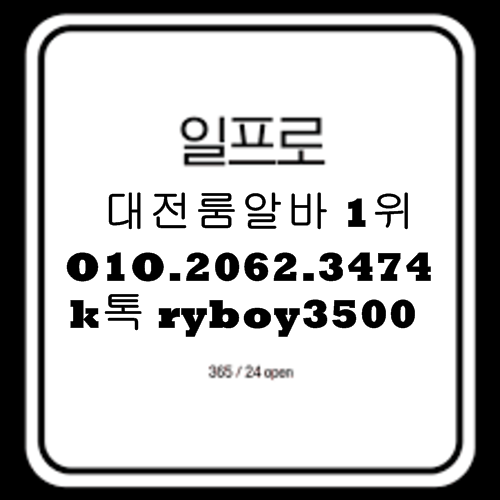 완산구노래방보도,완산구노래방도우미,완산구노래방고정,완산구야간알바,완산구투잡알바,완산구당일알바,완산구유흥알바,완산구bar알바,완산구업소알바,완산구고소득알바
