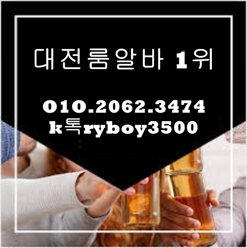 우아동노래방알바,우아동노래방보도,우아동노래방도우미,우아동노래방고정,우아동야간알바,우아동투잡알바,우아동당일알바,우아동유흥알바,우아동bar알바,우아동업소알바