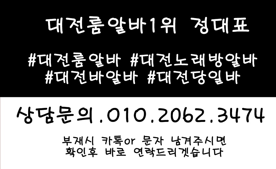 관평동노래방도우미,관평동노래방고정,관평동야간알바,관평동투잡알바,관평동당일알바,관평동유흥알바,관평동bar알바,관평동업소알바